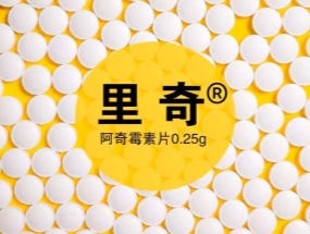 捷報頻傳，海蓉“阿奇霉素片”獲批一致性評價！