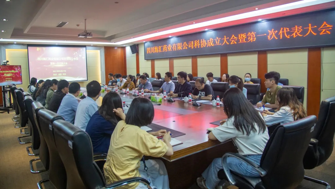 海匯科協(xié)成立，助力企業(yè)轉型升級