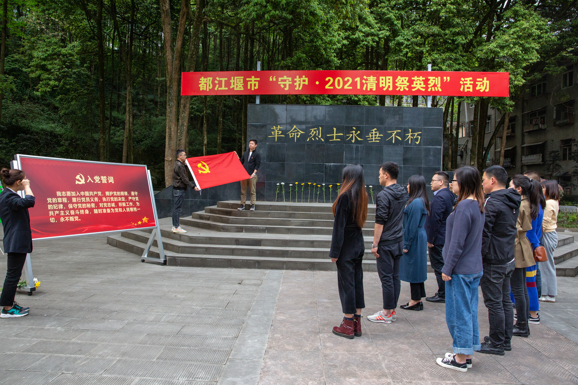 “緬懷革命先烈，重溫入黨誓詞”——海蓉黨支部組織開展清明節(jié)祭掃烈士陵園活動