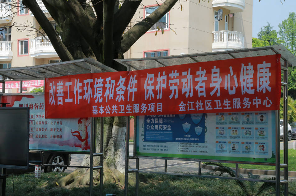 職業(yè)病防治法宣傳周|保護(hù)勞動(dòng)者身心健康，海蓉在行動(dòng)！