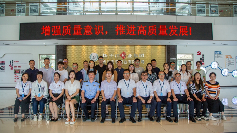 質(zhì)量月|都江堰市質(zhì)量月“走進(jìn)企業(yè)看質(zhì)量”活動(dòng)在海蓉圓滿(mǎn)舉行！