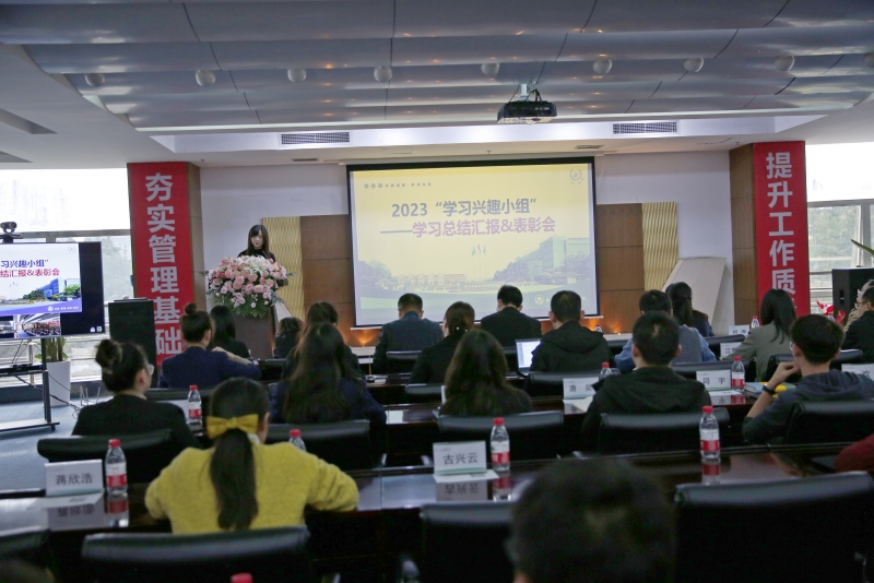 學(xué)習(xí)興趣小組|海蓉2023年“學(xué)習(xí)興趣小組”結(jié)營(yíng)匯報(bào)暨表彰會(huì)圓滿(mǎn)落幕！
