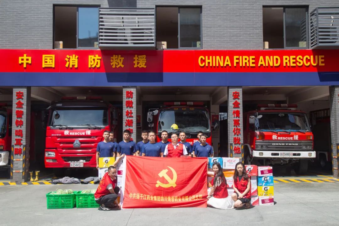 紅心向黨,蓉藥先鋒 | 海蓉藥業(yè)慰問(wèn)消防官兵，共敘軍民魚(yú)水情